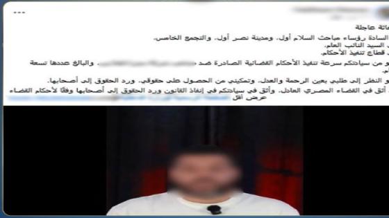 “13 حكم قضائي” وراء سقوط مهندس بالقاهرة.. فيديو على مواقع التواصل يقود لضبطه