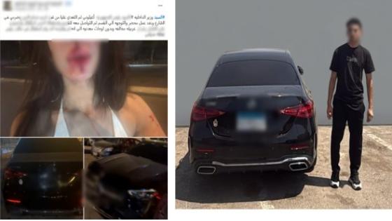 “ضرب صاحبته فى الشارع”.. الداخلية تكشف ملابسات فيديو اعتداء التجمع الأول