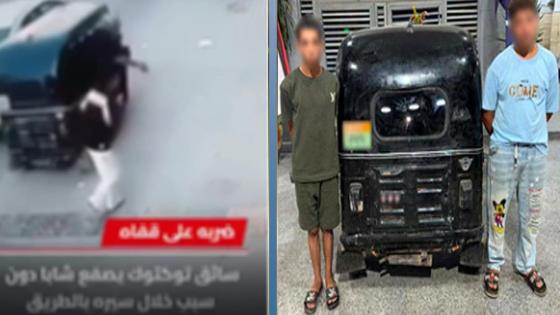 “كنا بنهزر”.. الداخلية تضبط بطلي فيديو التوك توك لقيامهما بصفع أحد المارة بالغربية