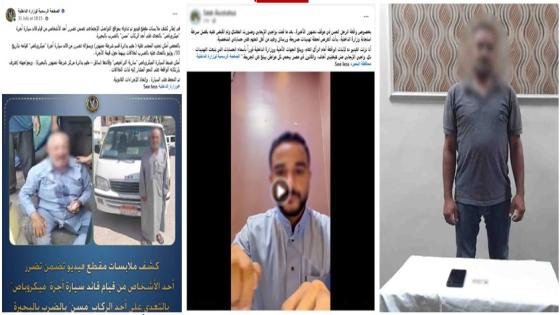 ضبط شقيق سائق متهم بالتعدي على مسن بعد تهديد طالب نشر فيديو الواقعة بالبحيرة