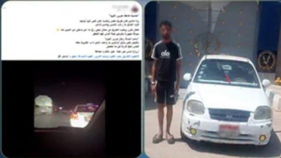 ضبط سائق تاكسي بالفيوم بعد قيادته برعونة وتنفيذ حركات استعراضية