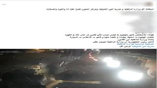 الأمن يكشف حقيقة ادعاءات التعدي ومحاولة الدهس داخل مقهى بالمنوفية