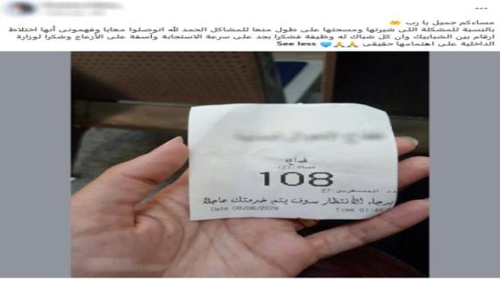 موظف السجل المدني لم يتعمد تأخيرها.. الأمن يكشف ملابسات شكوى مهندسة بالإسكندرية