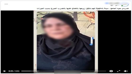 الداخلية تكشف حقيقة فيديو سيدة تتهم شقيق زوجها ونجله بالاعتداء عليها بسبب الميراث