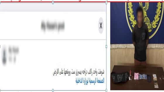ضبط عامل توصيل طلبات لسرقة حقيبة سيدة بالتجمع الأول.. تسبب في إصابتها بكسر بالترقوة