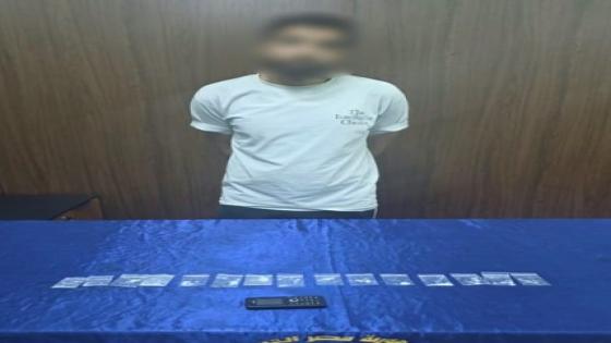 ضبط شخصين لترويج مخدر الآيس عبر مواقع التواصل الاجتماعي في الجيزة