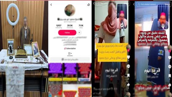 ضبط شخص بالمنيا لاتهامه بالنصب على المواطنين بزعم العلاج الروحاني