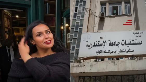 اعترافات صادمة لـ “طبيبة الشاطبي” في التحقيقات: لم أفرق بين الفحص الطبي والتحرش بسبب قلة خبرتي!