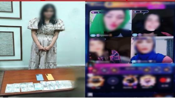 المتعة الإلكترونية.. ضبط سيدة تمارس الأعمال المنافية للآداب عبر تطبيق هاتفي بالإسكندرية