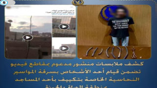 لص يسرق مواسير تكييف مسجد والداخلية تضبطه خلال ساعات