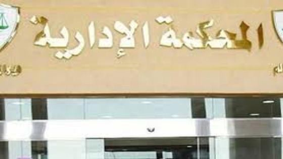 الإدارية العليا تحيل 40 طعنًا على النتخابات النواب للنقض