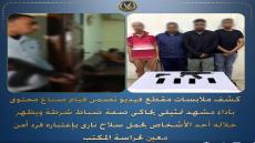 ببنادق هيكلية.. ضبط 4 صناع محتوى بالأقصر انتحلوا صفة رجال شرطة لزيادة المشاهدات