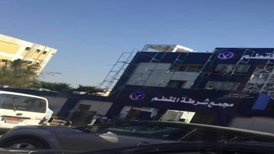 إخلاء سبيل 3 متهمين بابتزاز المدير التنفيذي لأحد الأندية بعد التصالح