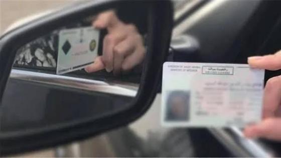 حقيقة زيادة رسوم استخراج رخصة القيادة الخاصة