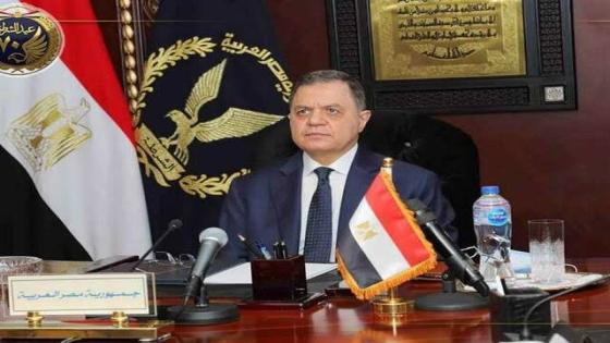 وزير الداخلية يأذن لـ21 مصريًا بالتجنس بجنسيات أجنبية مع الاحتفاظ بالجنسية المصرية
