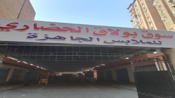 “منظر قدام المحافظ”.. باعة شارع العريش عادوا لمواقعهم بعد انتهاء الزيارة رغم نقلهم مؤقتًا إلى سوق بولاق الحضاري