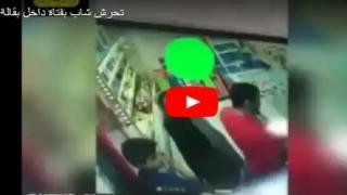 تفاصيل القبض على صاحب سوبر ماركت تحرش بطفلة بالطالبية