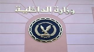 التفاصيل الكامله لحركة التنقلات بوزارة الداخلية لعام 2021