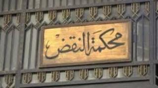 محكمة النقض تقضى ببطلان انتخابات دائرة منيا القمح