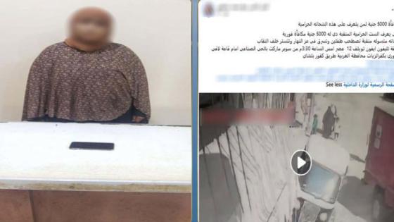 ضبط سيدة سرقت من داخل محل تجاري بالغربية