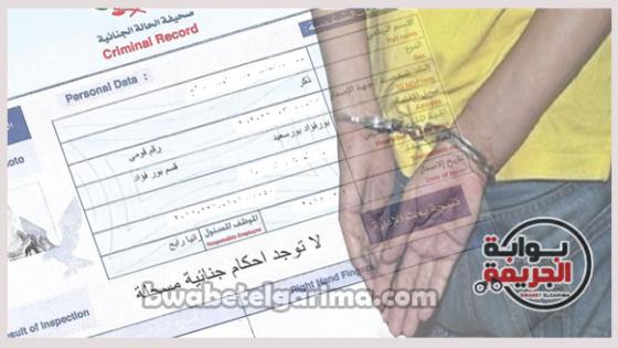 تعرف على خطوات إزالة الأحكام الجنائية من الحاسب الآلى لوزارة الداخلية