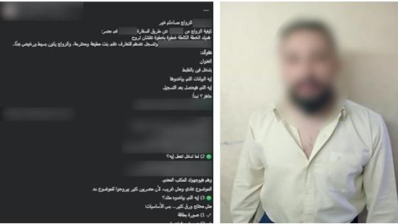 “عروسة آسيوية بـ 10 آلاف جنيه”.. سقوط نصاب الإسكندرية بتهمة الزواج الوهمي من فتيات آسيويات