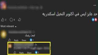 ضبط شخص بالإسكندرية أنشأ صفحة لبيع المخدرات للنصب على راغبي الشراء