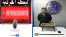ضبط طالب بالإسماعيلية بتهمة النصب على المواطنين عبر الترويج لـ«البشعة» مقابل مبالغ مالية