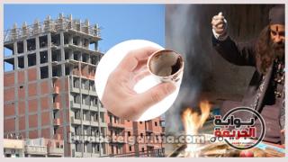 حكايات مرعبة عن علاقة الجزار بأباطرة السحر والشعوذة وقارئات الفنجان وتجارة الاثار فى جنوب الجيزة
