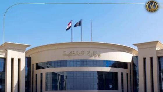 الداخلية تُنشئ مركز إصلاح جديد بمرسى علم