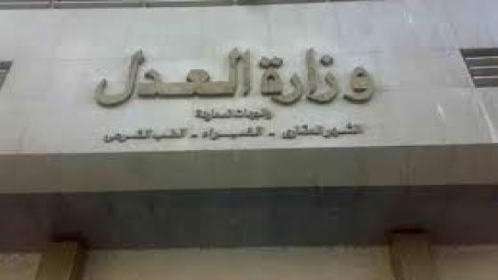 ماذا يحدث إذا لم تُسجل عقارك في الشهر العقاري؟