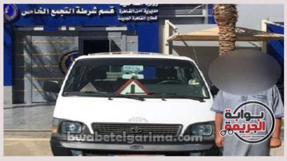 المتهم