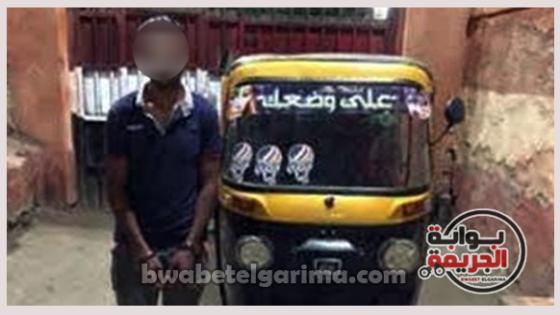 المتهم