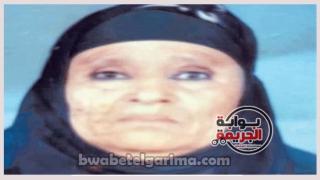 المجني عليها