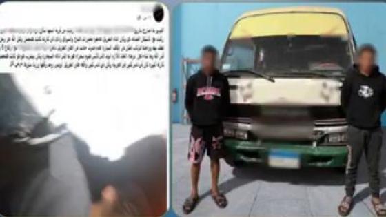 ضبط سائق وعامل لتعاطيهما مواد مخدرة داخل ميني باص أثناء سيره بالجيزة