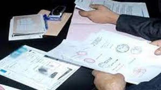 ضبط كيان غير مرخص