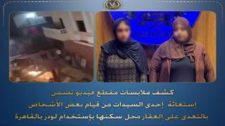 فيديو اللودر” بالساحل.. الأمن يكشف ملابسات استغاثة سيدة من هدم عقارها والنيابة تباشر التحقيقات