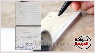 بالمستندات ..  وقائع اخطر قضيه لخيانة الامانه والتزوير فى مصر القديمة