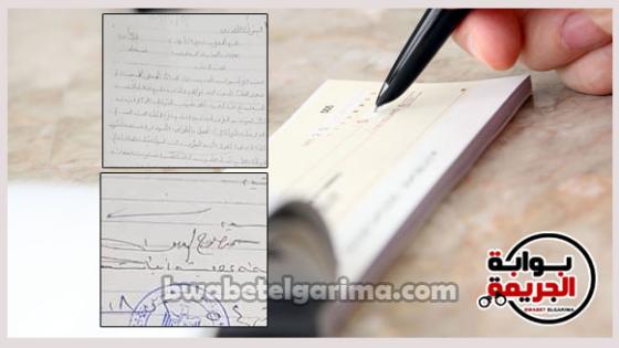 بالمستندات ..  وقائع اخطر قضيه لخيانة الامانه والتزوير فى مصر القديمة