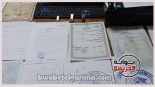 تزوير مستندات رسمية