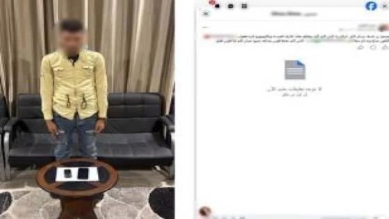 الإسكندرية.. ضبط عامل احتال على راغبي شراء المخدرات عبر مواقع التواصل
