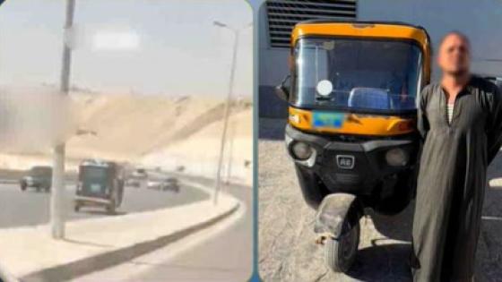 ضبط قائد «توك توك» للسير عكس الاتجاه بالمقطم وتعريض حياة المواطنين للخطر