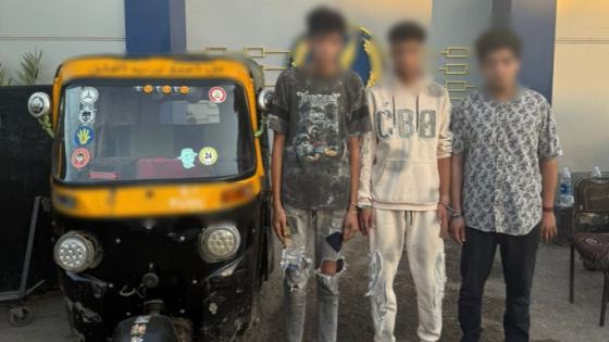 الداخلية تكشف تفاصيل فيديو “توك توك المخدرات” بالجيزة وتضبط المتهمين