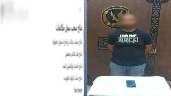 ضبط شخص بالإسكندرية بتهمة النصب على المواطنين بزعم بيع بيانات أرقام هواتف عملاء شركات الاتصالات