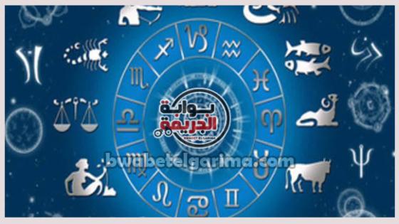 حظك اليوم