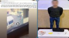 سرق حقيبة من سيارة بالإسكندرية.. ضبط المتهم وبحوزته «آيس وهيروين» وسلاح أبيض