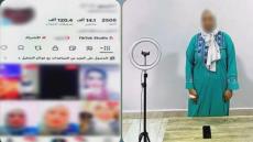 ضبط صانعة محتوى بالشرقية لنشر فيديوهات تتضمن ألفاظًا خادشة للحياء بهدف تحقيق أرباح مالية
