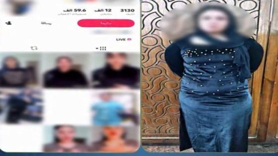 ضبط صانعة محتوى بالإسكندرية لنشر فيديوهات خادشة للحياء بهدف تحقيق أرباح مالية