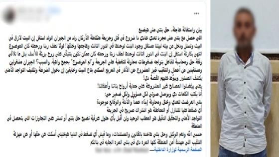 سقوط نصاب الخانكة.. يروج للمخدرات على السوشيال ميديا للنصب على المدمنين