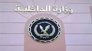 ضبط صاحب كيان تعليمي وهمي بالمعادي للنصب على المواطنين بشهادات ودورات غير معتمدة